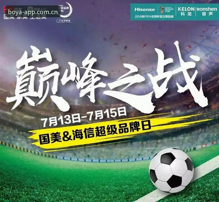 博亚娱乐最新版本安装失败 世界杯观赛遇冷,博亚娱乐用户如何应对签证难题?