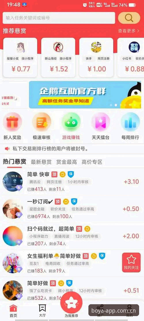 博亚娱乐怎么样iOS版 博亚娱乐平台iOS版下载安装与注册完整操作教程